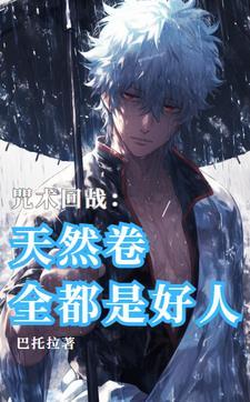 穿越到武林传奇的