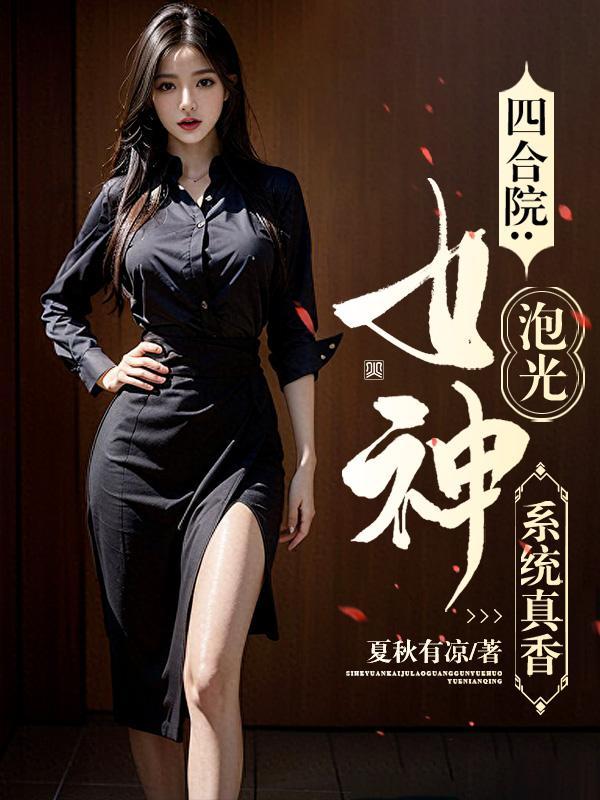 首辅大人养妻手册好看吗