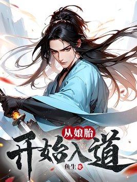 穿越金刚狼三的
