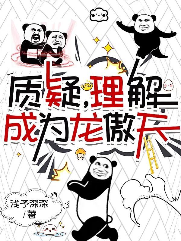 师父求原谅