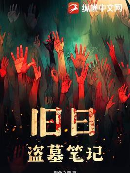 师父救命