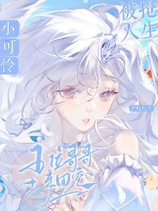 不悔朝小诚