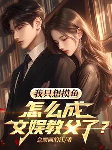 穿书之女配不想死