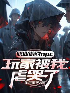 穿书女配不想死全文免费