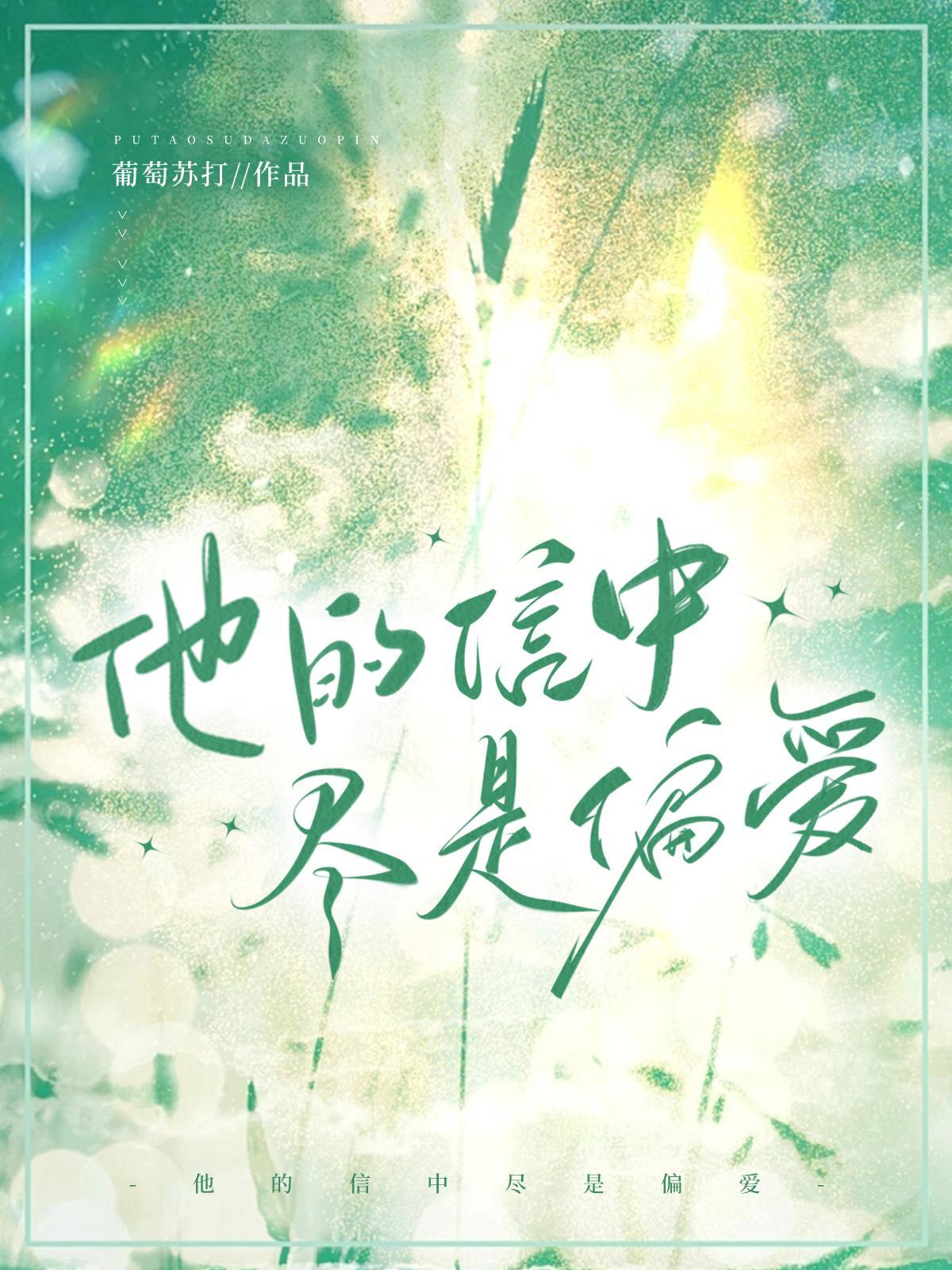 霹雳风月主人是好是坏