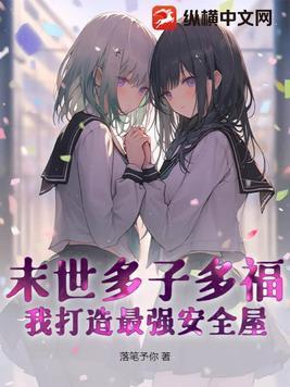 旧梦困倚危楼