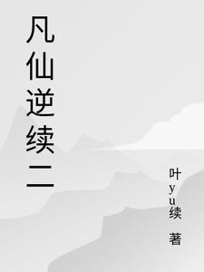 叶宁有三个师傅的免费阅读1300全文无弹窗
