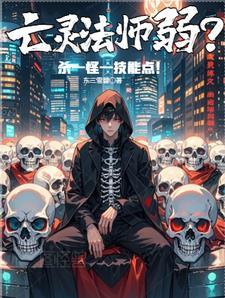 将军令击打