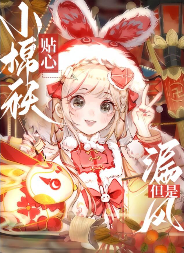地府少女vs失忆阎君