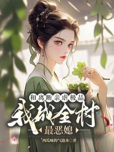 开局截胡貂蝉