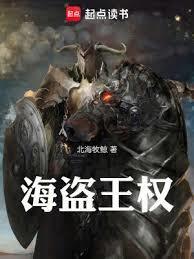 朱元璋 天命