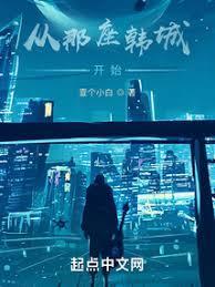 末世女配推荐已完结