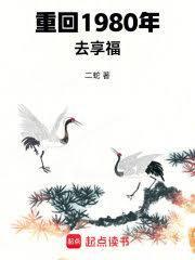谁说我家娘子是妖魔的!笔趣阁