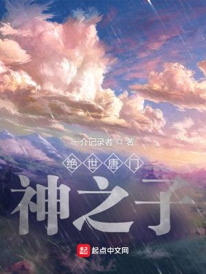 斗破苍穹之无上之境笔趣阁无弹窗