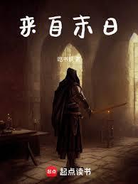 斗破苍穹之无上之境听书完整免费