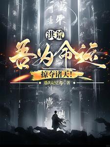 大明无敌皇孙