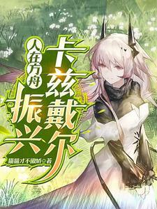 大魔法师旅途百度