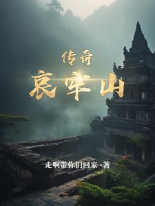 六零悍妻养家事TXT