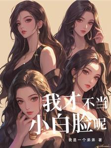 妻手遮天全能灵师免费