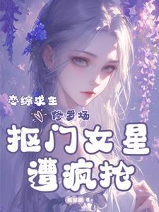 妻手遮天全能灵师有声