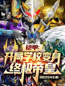 侦探们都以为我是渣男格格党