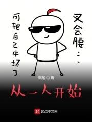 如何三秒征服松田手机晋江