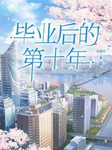 我在四爷后院背了首诗(清穿)趣笔阁