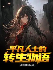 蛮妃嫁到