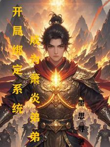 蛮妃三嫁