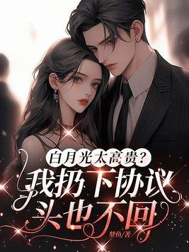 曾是惊鸿照影来by梦溪石
