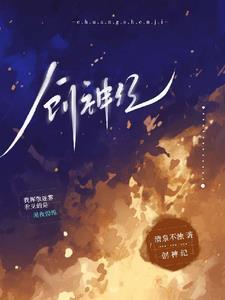 最新都市修仙