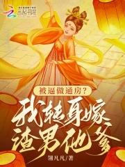 都市修仙修真