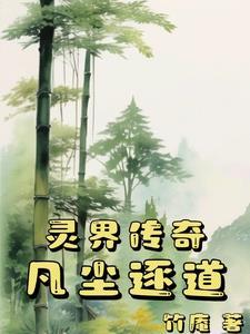 我的女儿居然是主神