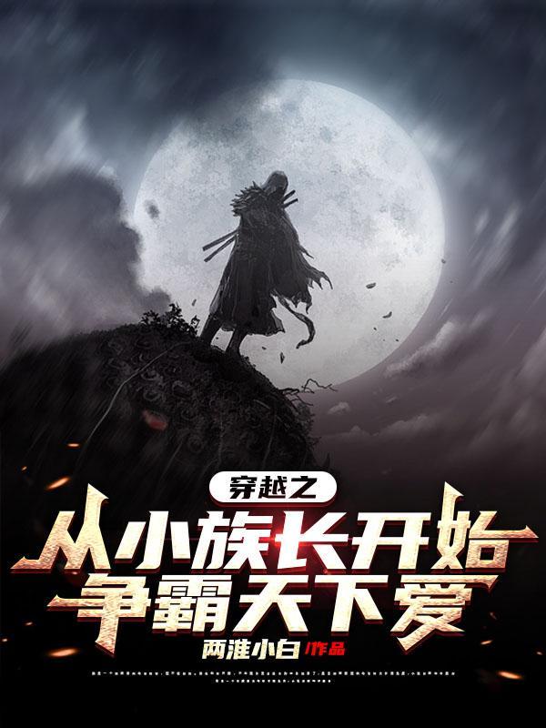 美漫也有妖气的