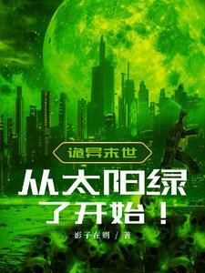 娃综爆红免费阅读