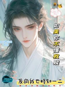 带着全村隐居一万年后免费阅读