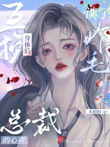 但咒高物语