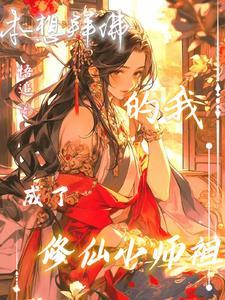 神厨狂妃王爷