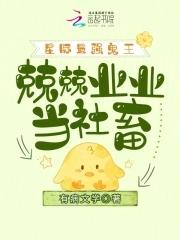神厨狂女王爷你要乖