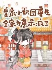 厨神狂妃王爷吃上瘾