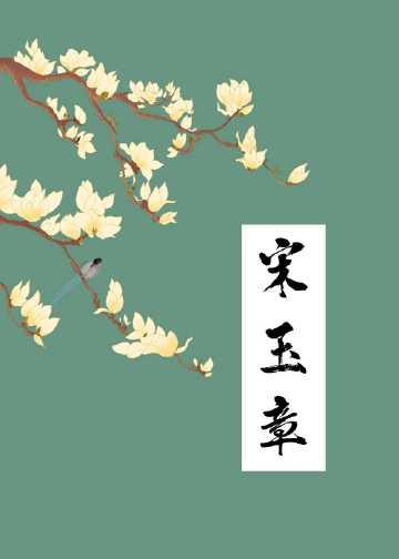 无法攻略的影后 柒殇祭