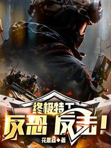 我的弟弟是暴君晋江
