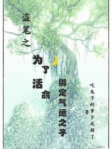 重生长姐发家日常笔趣阁