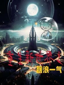 星耀星空