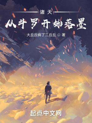 洪荒之逆天妖帝百度百科