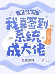 星际之古武传奇