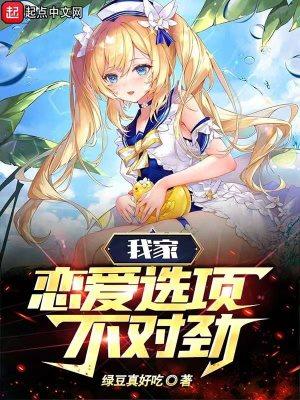 古武少女在星际