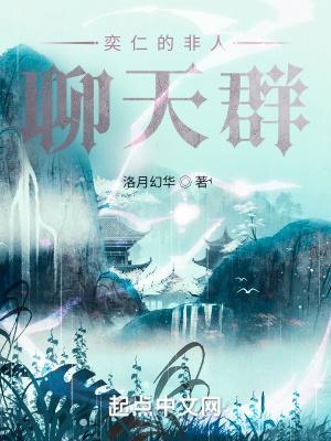 庶子的糟心科举路免费