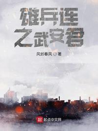 庶子的糟心科举路 久周