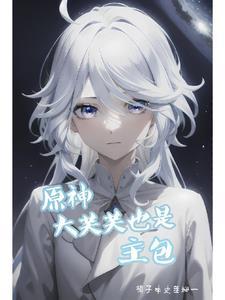 重生之我是巨无霸免费阅读